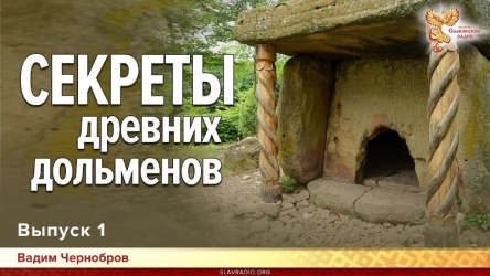 drev-dolmen.jpg