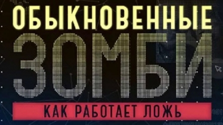 zombi.jpg