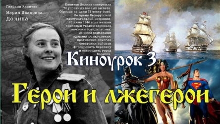 geroi.jpg