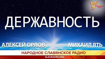 Derjavnost3.jpg