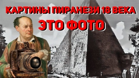 piranezi.jpg