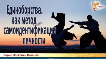 Prev-edinoborstva.jpg