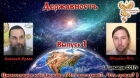 derjava-1.jpg